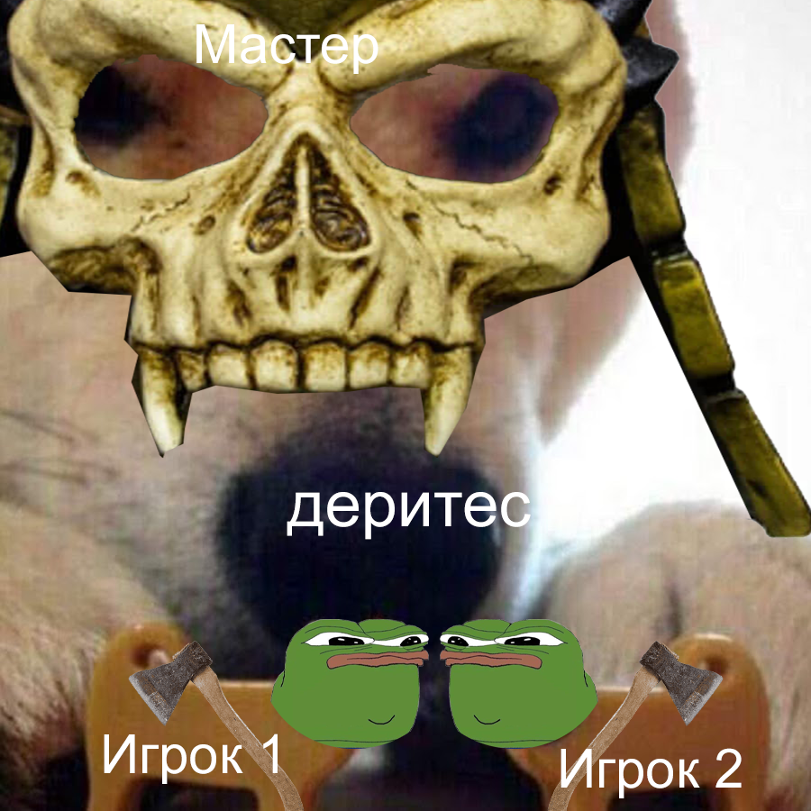 мем.png
