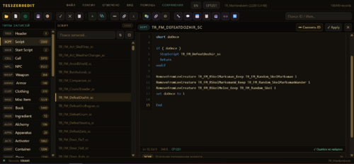 Подробнее о "TES3ZER0EDIT (ESM/ESP Morrowind Editor)"