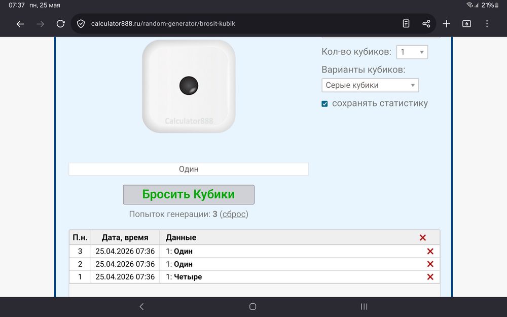 Screenshot_20260525_073700_Firefox.thumb.jpg.2d0bb044e18fe033c4f400bda2a00477.jpg