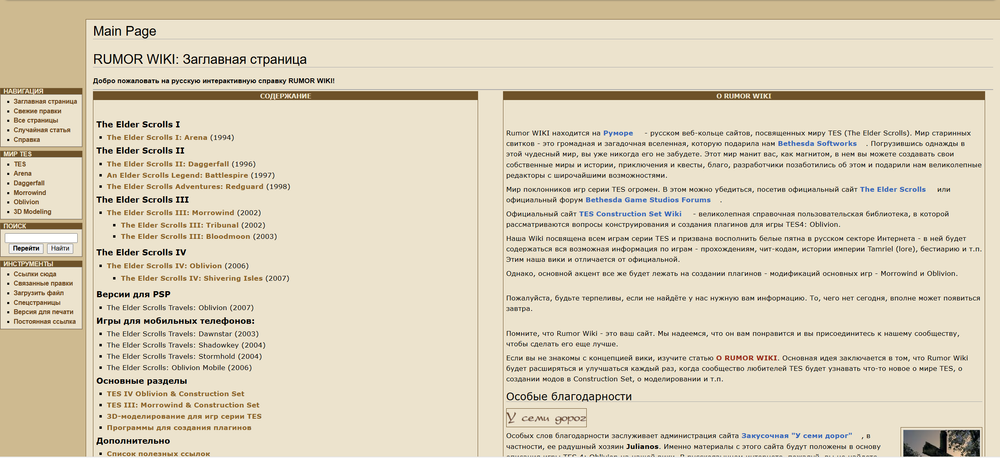 pic8wiki_rumor_ru.thumb.PNG.f29dcbc4df105d536d817dca6556e170.PNG