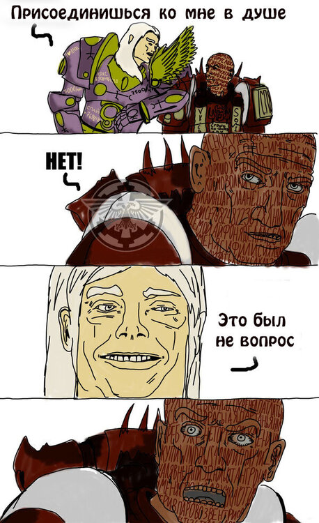 Фулгрим и Эреб.jpg