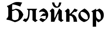 img_fonts.png.982aaf0d73089b132427143fccf76803.png