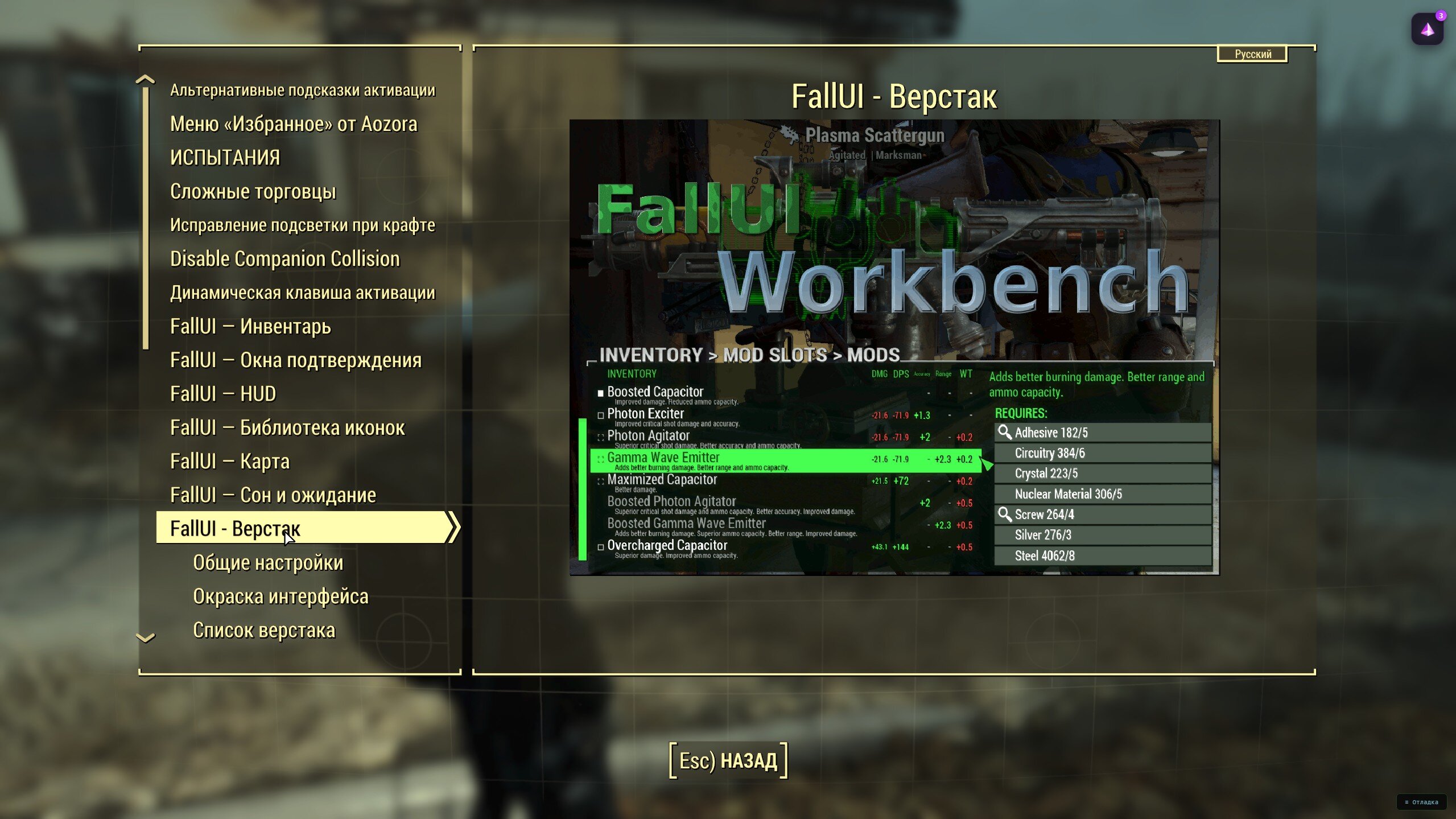FallUI — Верстак